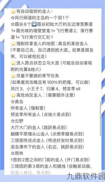 光遇永无玩法深度解析，如何打造永久无翼的独特体验