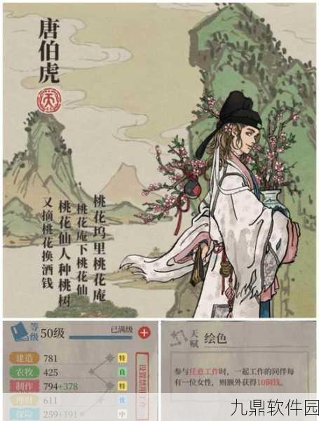 江南百景图丽娘珍宝搭配全攻略,打造最强制作达人