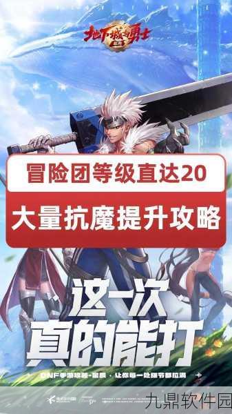 地下城与冒险新手快速升级全攻略
