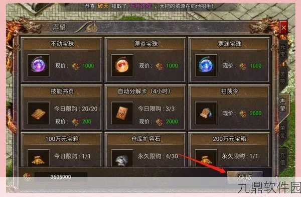 天下手游声望系统深度解析，解锁全新玩法，提升游戏地位