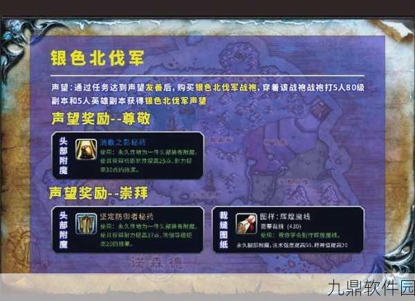 天下手游声望系统深度解析,解锁全新玩法,提升游戏地位