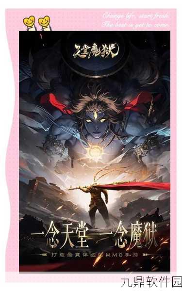 手游资讯，天下布魔魔狱塔第6季盛大开启，全新挑战与丰厚奖励邀你共战