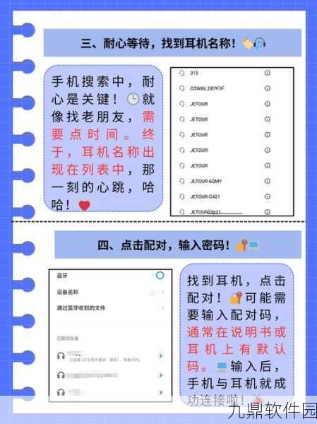 小度蓝牙耳机助力手游新体验，全面解析配对流程及手游资讯速递