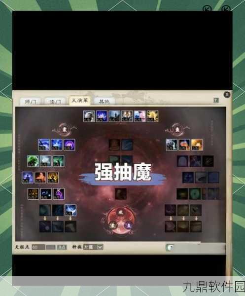 大话西游手游魔族加点全攻略，力魔加点与玩法深度解析