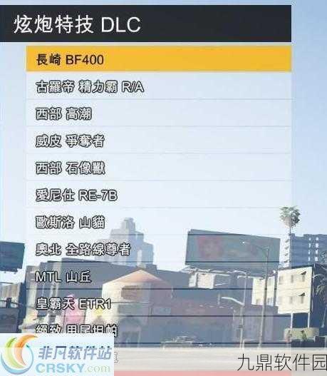 GTA5内置修改器使用指南，解锁游戏新体验