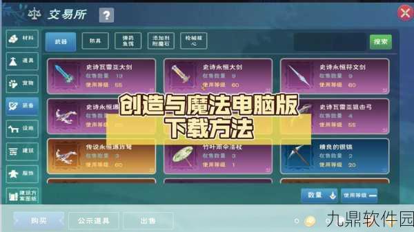 探索无尽奇幻世界,创造与魔法离线挂机致富秘术大揭秘