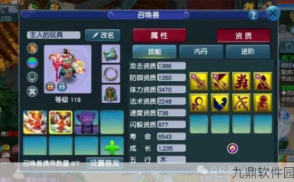 梦幻西游手游,武器锦衣争奇斗艳,哪款才是你的菜?