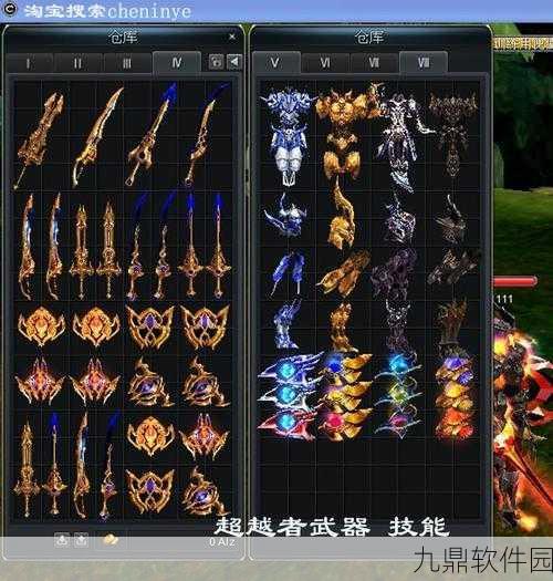 150级盾剑士装备配置全攻略，新惊天动地手游资讯