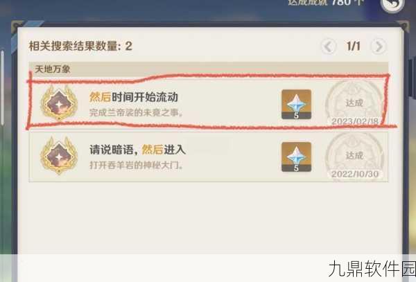 原神前往调查点解救任务攻略与完成技巧