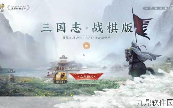 真三国录公测版震撼上线，经典战斗策略，重塑三国辉煌