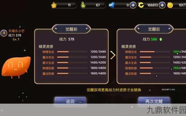 龙之谷2手游强化石合成全攻略