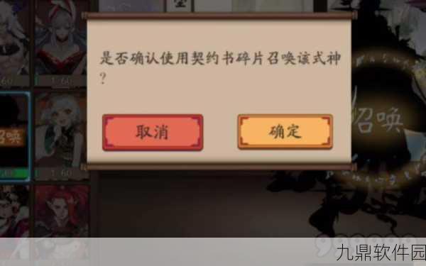 阴阳师探索界面式神碎片功能详解