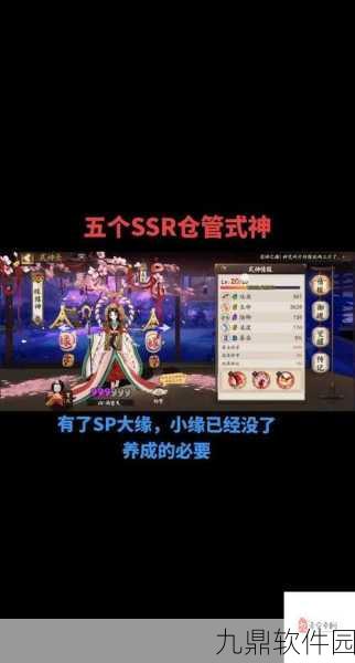 阴阳师探索界面式神碎片功能详解