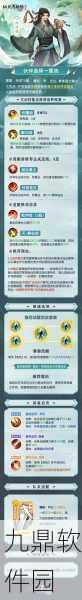仙剑奇侠传之新的开始，手游重大版本更新全解析