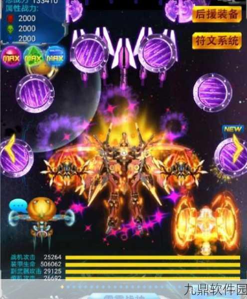雷霆战机2024回归版震撼上线,重温经典,畅享全新射击体验