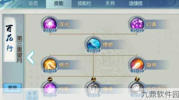 诛仙手游合欢110级技能加点全攻略