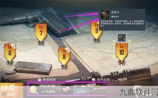 和平精英免费改名卡获取攻略，全面解析与最新资讯