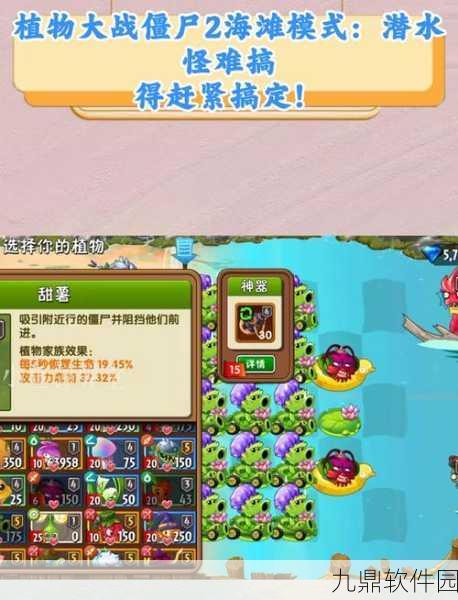 植物大战僵尸2海滩世界第22关，策略与技巧的深度剖析
