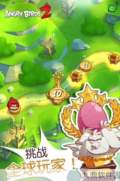Angry Birds 2最新版震撼发布,解锁全新闯关体验,手游爱好者不容错过!