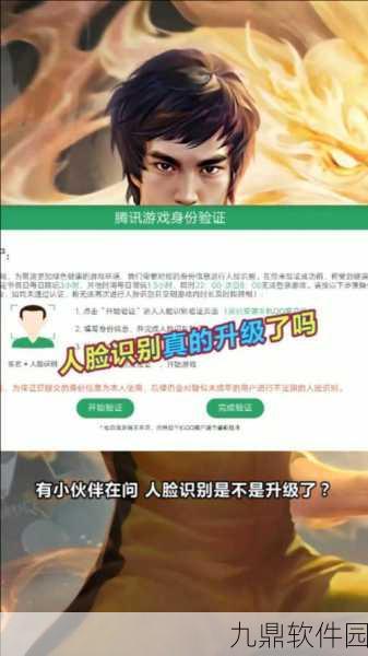 王者荣耀人脸识别系统全面升级，你准备好了吗？
