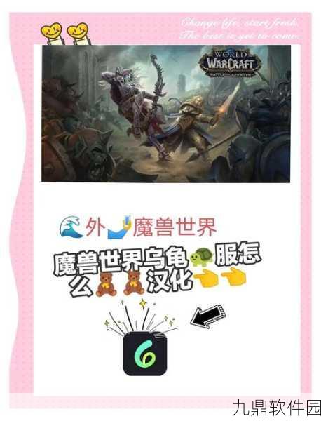 手游资讯，探索魔兽世界手游翻译的史诗之旅与魅力挑战