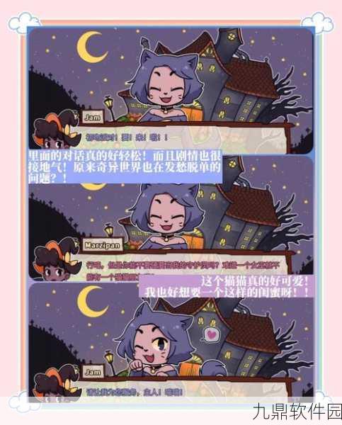 天裁衣橱预约开启，恋爱养成与换装新体验等你来探索
