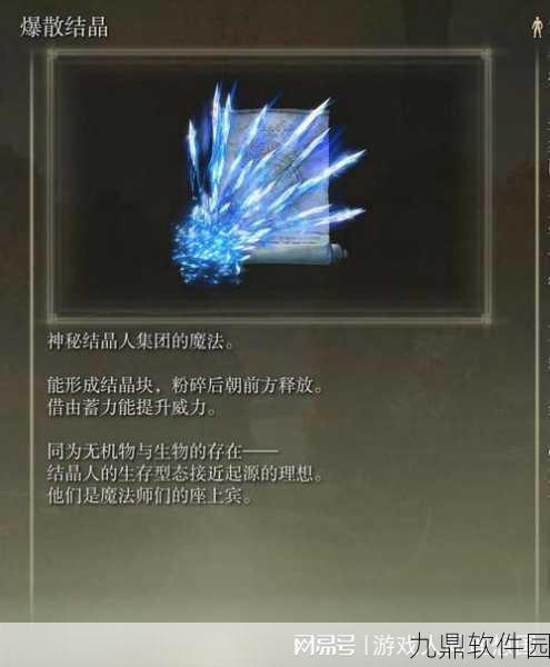 艾尔登法环,揭秘瑟濂的源辉石——用途与使用地点深度解析