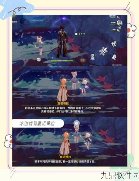 原神安魂曲任务全攻略,解锁隐藏剧情与丰厚奖励的秘诀