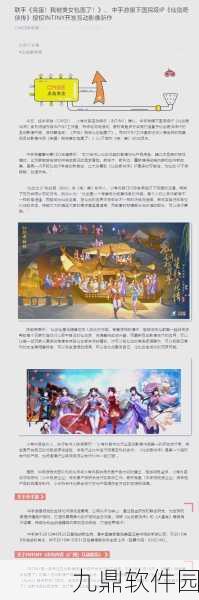仙剑3D回合排行榜热门资讯，全新版本震撼上线，赛事活动精彩纷呈