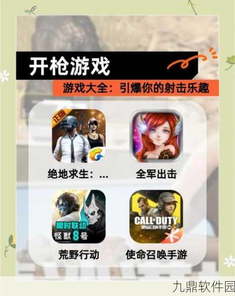 人群射击行动,紧张刺激的射击闯关新体验即将上线