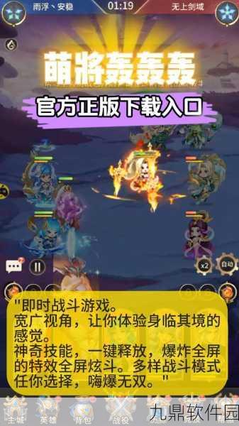 手游资讯，热门枪战射击手游萌将轰轰轰安卓版下载量飙升，新版本更新亮点纷呈