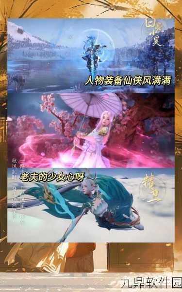 灵飞经手游,东方玄幻新纪元,精美剧情震撼来袭