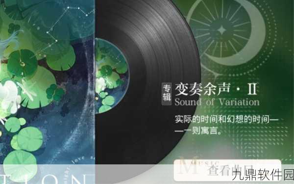 光与夜之恋手游资讯，探索工作室全新音乐系统声纹涟漪