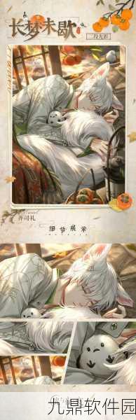 光与夜之恋手游资讯,探索工作室全新音乐系统声纹涟漪