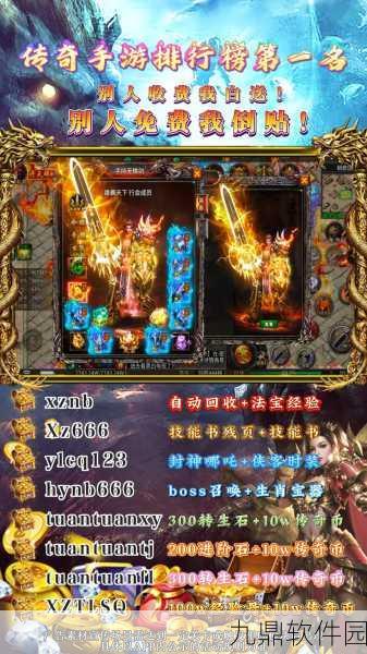 炽焰传奇手游新版本震撼发布,传奇冒险再升级