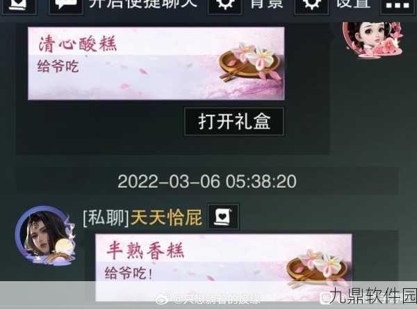 一梦江湖花糕配方全揭秘，打造你的专属美味