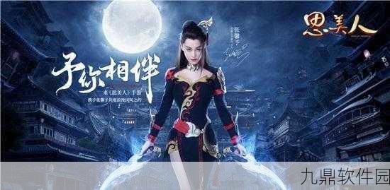 手游资讯,揭秘一起来捉妖告白气球基因配方全攻略