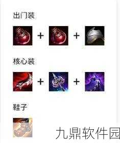 LOL手游派克出装与符文搭配全攻略