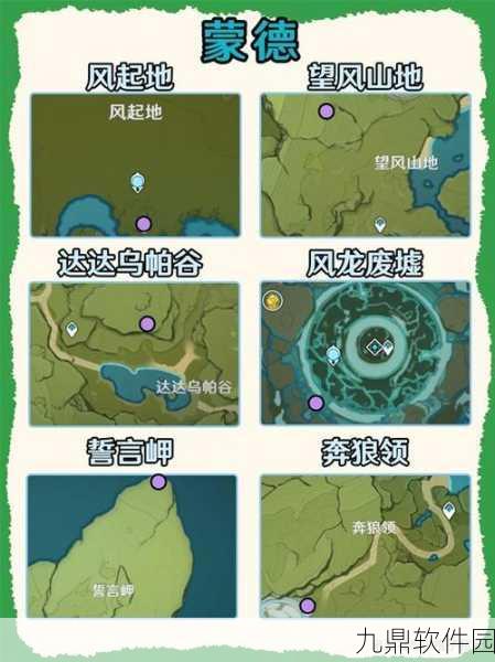 原神大伟丘刷新地点固定吗？刷新位置一览