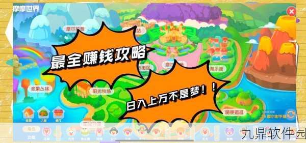 摩尔庄园手游,开垦土地取消与恢复全攻略