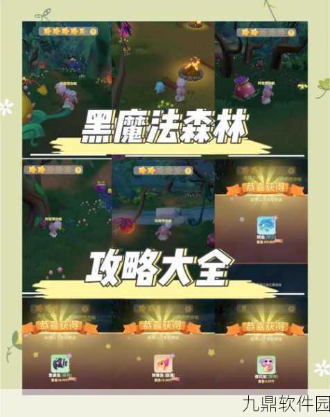 摩尔庄园手游防沉迷规则深度解读及重要注意事项