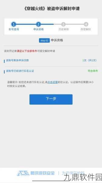 穿越火线账号被封十年，投诉申诉能否迎来解封曙光？