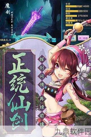 仙剑奇侠传3D回合新版本爆料，小蛮觉醒技能全面介绍及实战分析