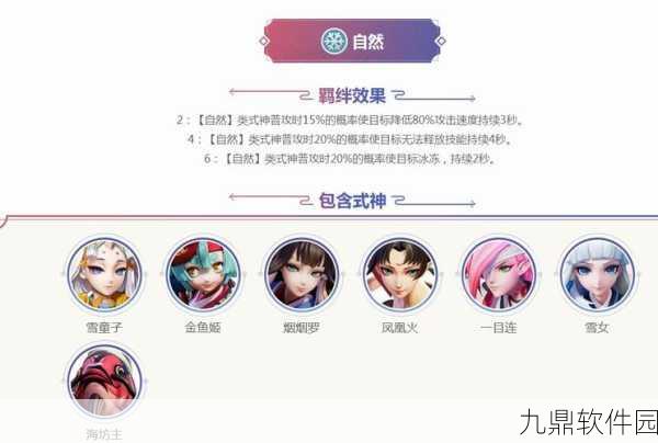 阴阳师智走棋羁绊效果全面解析，式神搭配策略揭秘