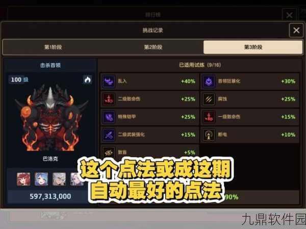 手游资讯，坎公骑冠剑暗盾最佳盾牌选择深度解析
