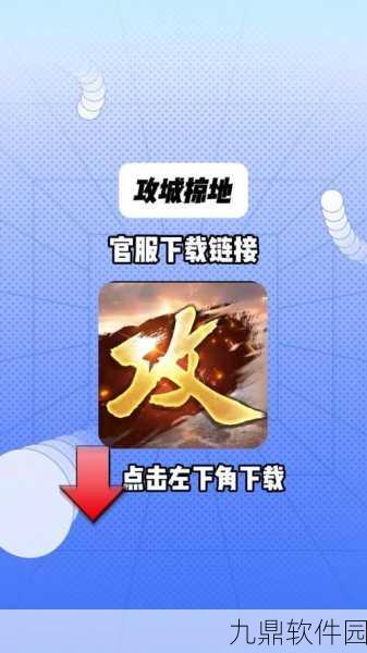 手游资讯，揭秘攻城掠地合肥2副本高效战法