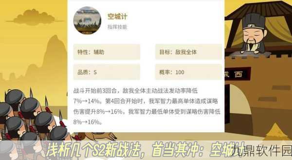 手游资讯,揭秘攻城掠地合肥2副本高效战法