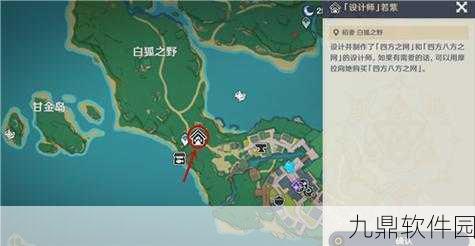 原神手游资讯，如何获取四方八方之网