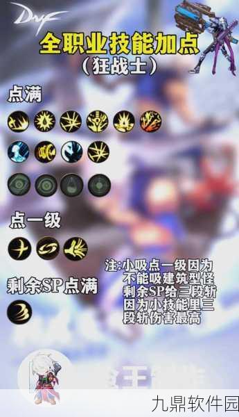 DNF手游无色技能全面解析，探寻最强输出之道