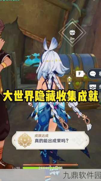 原神手游资讯,全面解析寻找分散他处的铭印任务攻略